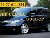 ՌՈՒՍԱՍՏԱՆ ՏՐԱՆՍՊՈՐՏԻ ՏՈՄՍԵՐ ☎ 077-611-324