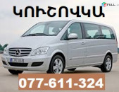 EREVAN KUSHOVKA EREVAN ☎ 077-611-324