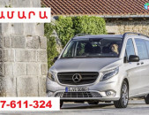 ԵՐԵՎԱՆ ՍԱՄԱՐԱ ԵՐԹ ☎ 077-611-324