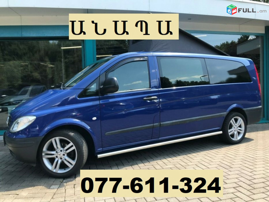 Erevan ANAPA transport ☎ 077-611-324