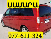 Erevan SAMARA transport ☎ 077-611-324