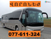 EREVAN VARONEJ AVTOBUS  ☎ 077-611-324