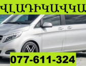 VLADIKOVKAZ ☎ 077-611-324