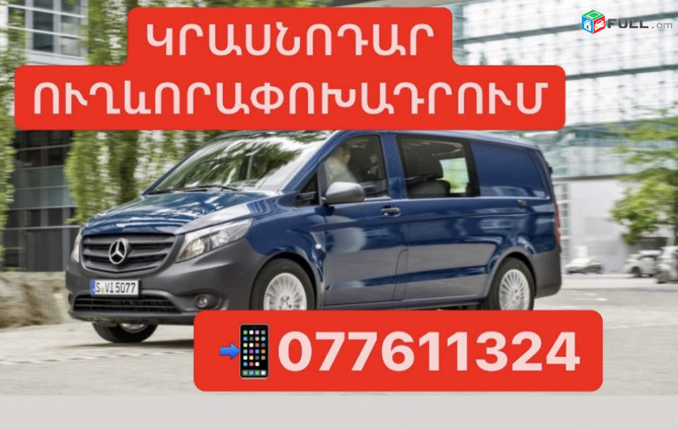 KRASNADAR TRASNPORTOV HAYASTANIC KRASNADAR VIANO TRANSPORTNEROV YXEVORAPOXADRUMNER