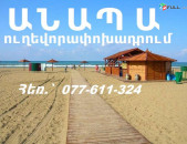 #ANAPA_TRANSPORT, *ANAPA*