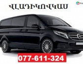 EREVAN VLADIKOVKAZ EREVAN ☎ 077-611-324
