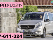 KOBULETI TRANSPORT ☎ 077-611-324
