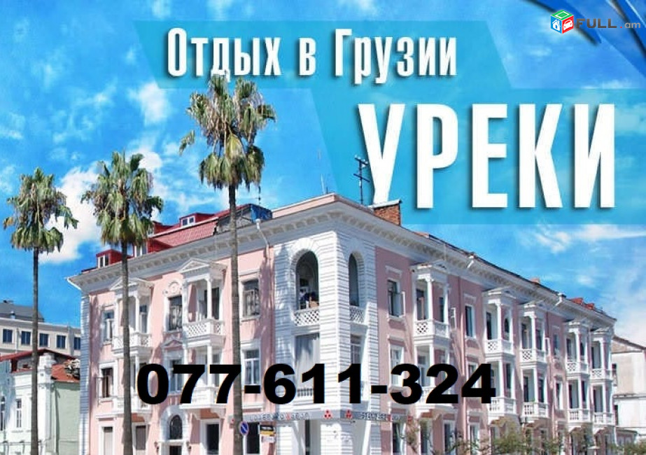 UREKI TRANSPORT  ☎ 077-611-324