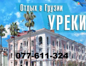 UREKI TRANSPORT  ☎ 077-611-324
