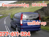 Yerevanic_ANAPA_transport-tomser