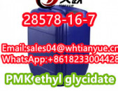 CAS:28578-16-7   PMK ethyl glycidate