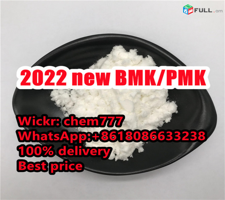 Low price PMK powder China bulk stock CAS 28578-16-7,25547-51-7