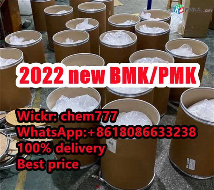 Low price PMK powder China bulk stock CAS 28578-16-7,25547-51-7