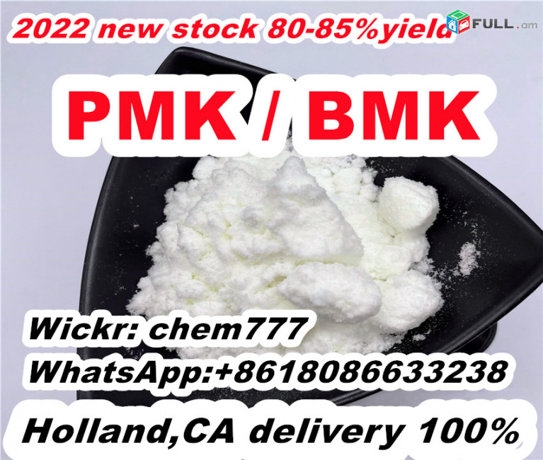 Low price PMK powder China bulk stock CAS 28578-16-7,25547-51-7