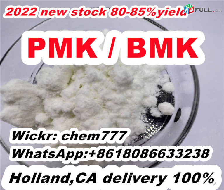 Low price PMK powder China bulk stock CAS 28578-16-7,25547-51-7