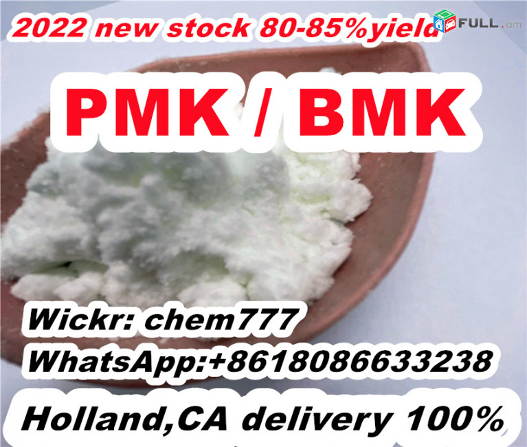 Low price PMK powder China bulk stock CAS 28578-16-7,25547-51-7