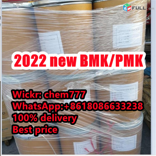 Low price PMK powder China bulk stock CAS 28578-16-7,25547-51-7