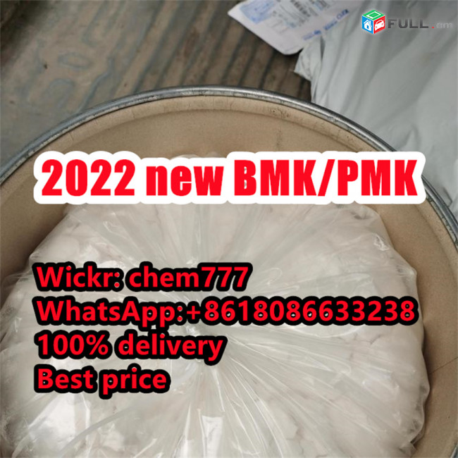 Low price PMK powder China bulk stock CAS 28578-16-7,25547-51-7