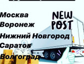 ՆԻԺՆԻ ՆՈՎԳՈՐՈԴ ՈՒՂևՈՐԱՓՈԽԱԴՐՈՒՄ  → ՀԵՌ : 093-47-77-15