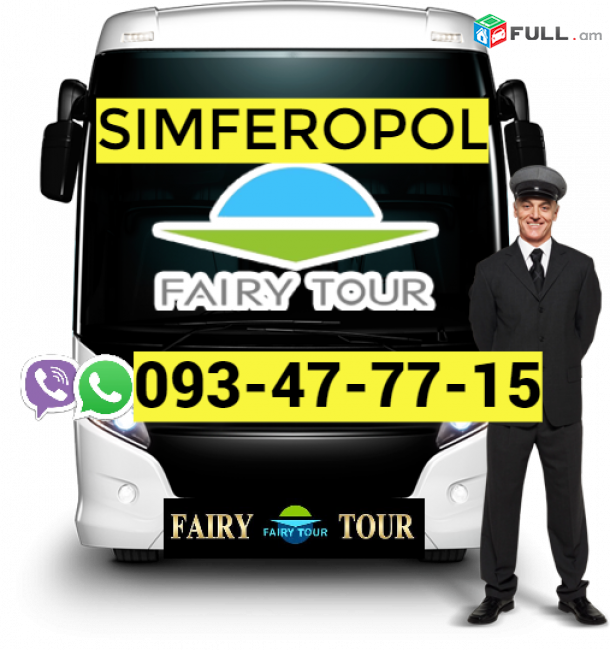 Simferapol uxevorapoxadrum → ՀԵՌ : 093-47-77-15