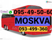 Bernapoxadrum Moskva  Մոսկով  Москва → ՀԵՌ : 093-47-77-15