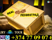 Yerevan Erevan Leningrad bernapoxadrum | Հեռ: 093-47-77-15