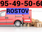 Автобус Ереван — Ростов  на Дону → Հեռ: 093-47-77-15