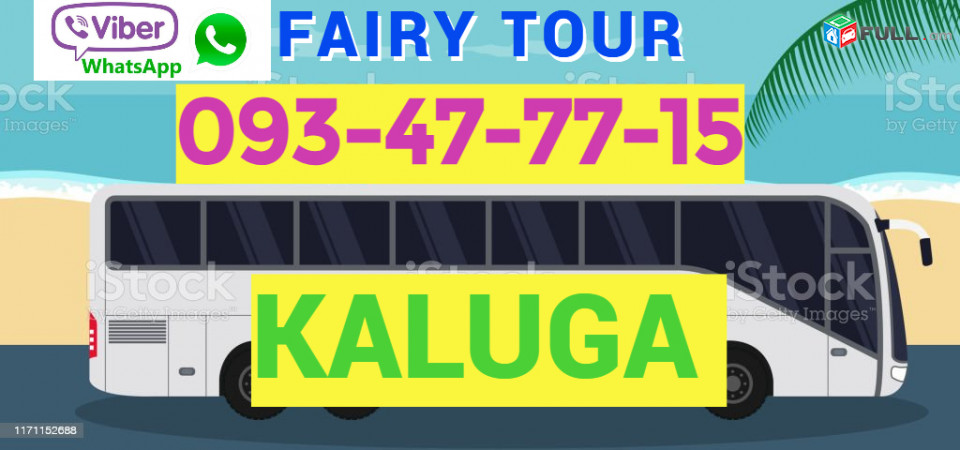 Uxevorapoxadrum Erevan Kaluga → | Հեռ: 093-037-444