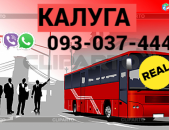 Uxevorapoxadrum Erevan Kaluga → | Հեռ: 093-037-444