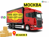 Moskva bernapoxadrum → | Հեռ: 093-037-444