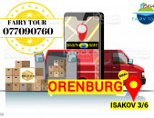 Грузоперевозки из Еревана в Оренбург  → Հեռ: 093-037-444