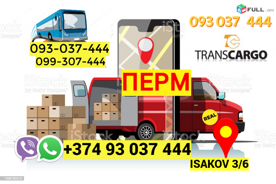 Perm  bernapoxadrum → Հեռ: 093-037-444