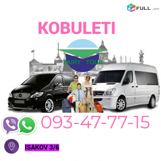 Yerevan-Kobuleti Ureki Avtobus ☎️ → ՀԵՌ :093-47-77-15