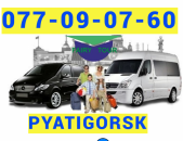 Yerevan-Pyatigorsk Uxevorapoxadrum →   Հեռ: 077-09-07-60