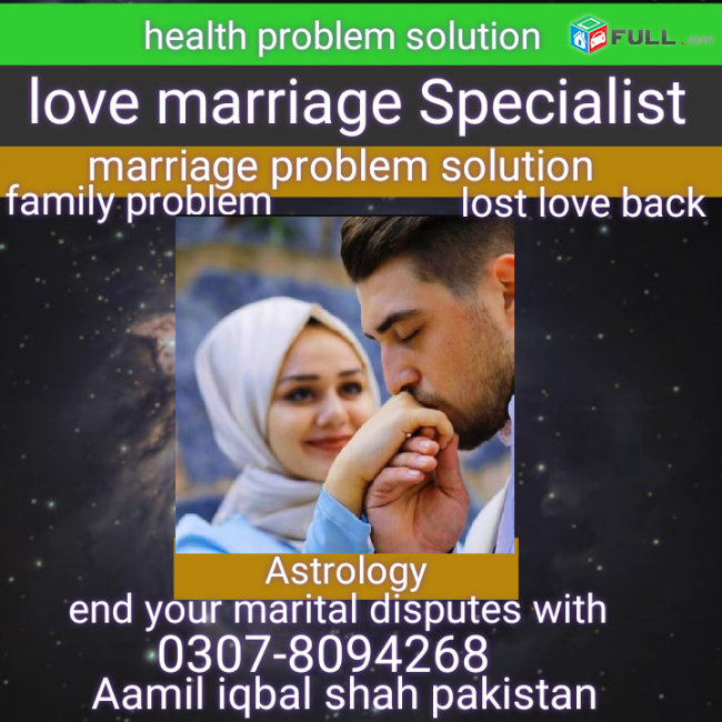 Love marriage Specialist Pakistan Aamil Baba amil