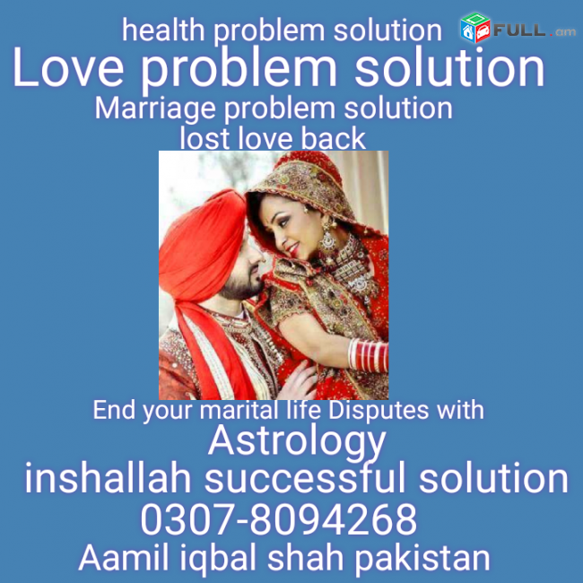 Love marriage Specialist Pakistan Aamil Baba amil