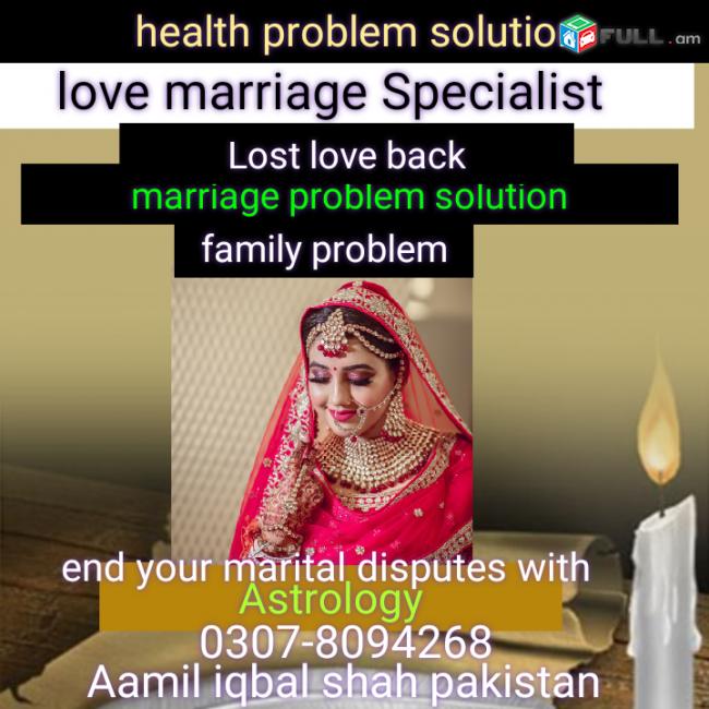 Love marriage Specialist Pakistan Aamil Baba amil
