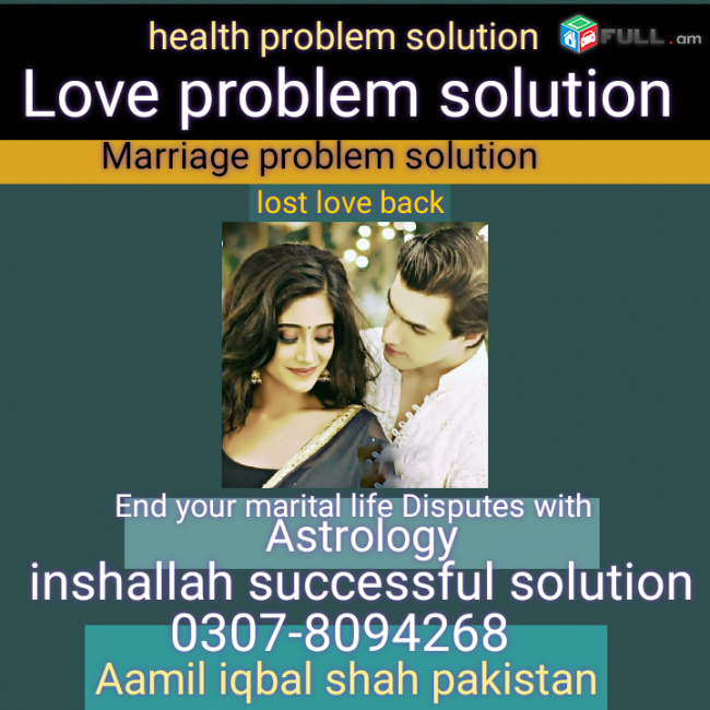 Love marriage Specialist Pakistan Aamil Baba amil