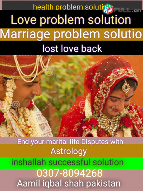 Love marriage Specialist Pakistan Aamil Baba amil