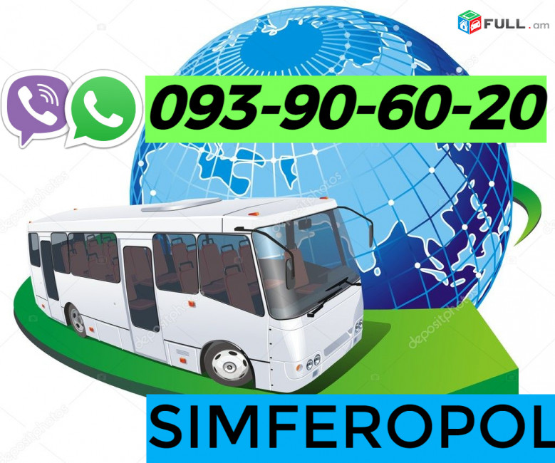 Yerevan Simferopol avtobusi toms☎️ 093-90-60-20✅Viber / WhatsApp Viber