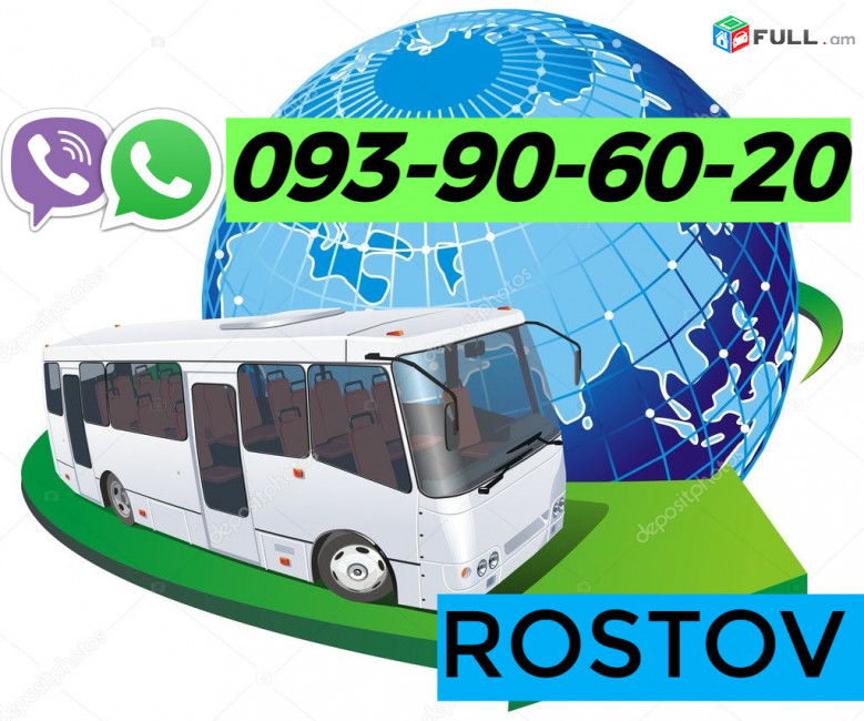 Erevan Rostov vito☎️ 093-90-60-20✅Viber / WhatsApp Viber