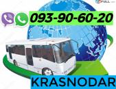 Uxevorapoxadrum Erevan Krasnodar☎️ՀԵՌ: 093-90-60-20✅ (Viber, Whatsapp)