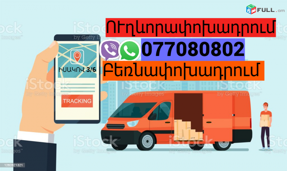 Uxevorapoxadrum Yalta  → | Հեռ: 077-08-08-02