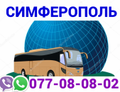  Simferopol Uxevorapoxadrum → | Հեռ: 077-08-08-02