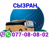 Sizran Uxevorapoxadrum → | Հեռ: 077-08-08-02