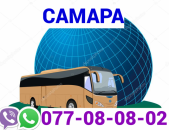 Samara Uxevorapoxadrum → | Հեռ: 077-08-08-02