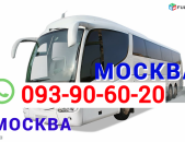 Moskva Bernapoxadrum → Հեռ: 077-08-08-02