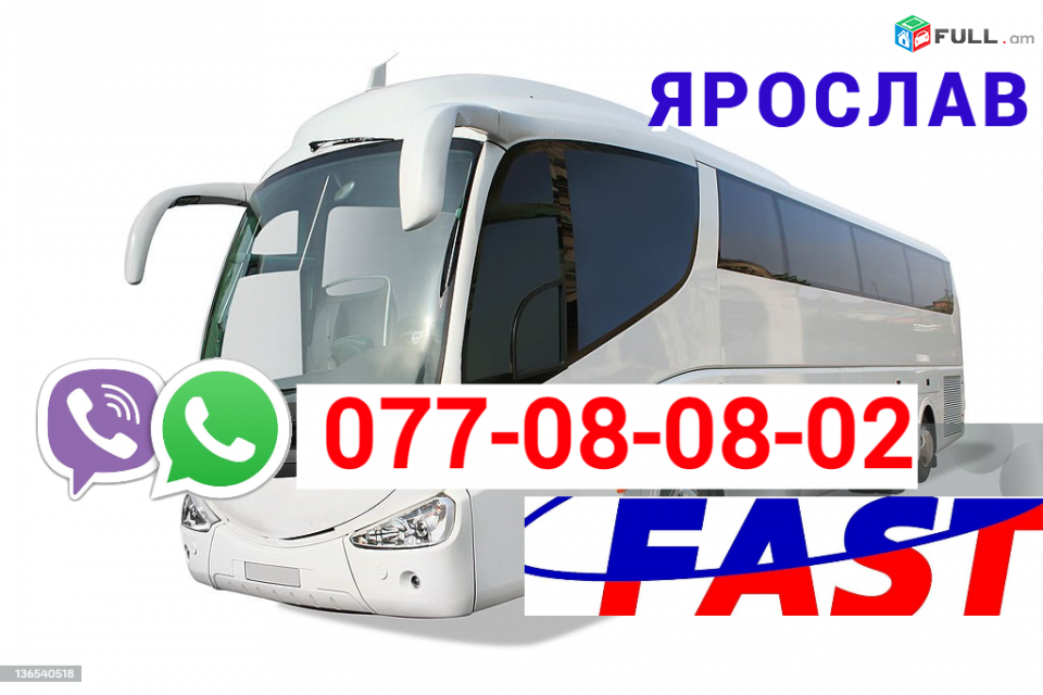 Yaroslav Uxevorapoxadrum → Հեռ: 077-08-08-02