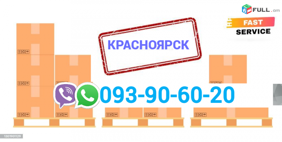Krsnodar Uxevorpoxadrum  → Հեռ: 077-08-08-02