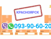 Krsnodar Uxevorpoxadrum  → Հեռ: 077-08-08-02